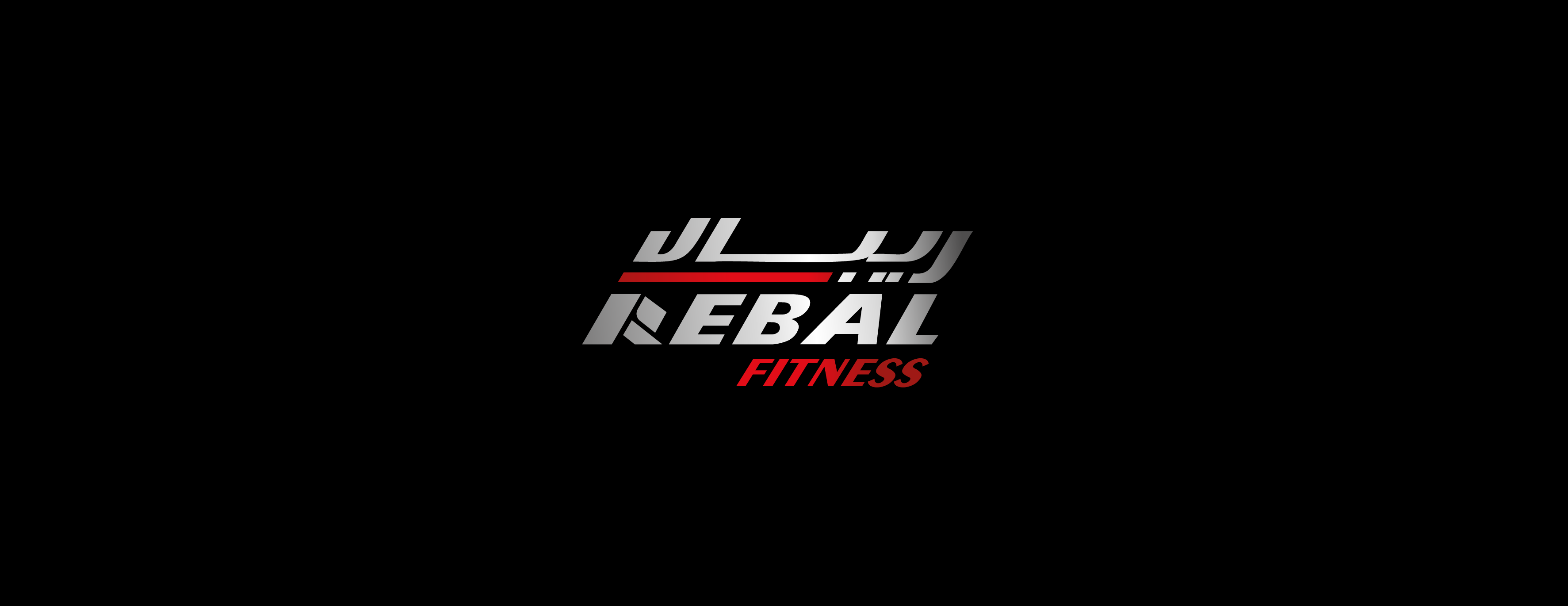 شركة ريبال الرياضي - نادي ريبال للسيدات image-slider-0