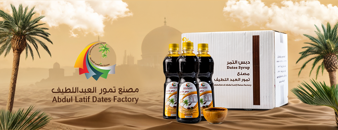 مصنع تمور العبداللطيف image-slider-0