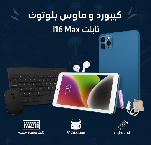 كيبورد + ماوس بلوتوث وضمان 6 شهور.. تقنية وأسلوب في جهاز واحد!