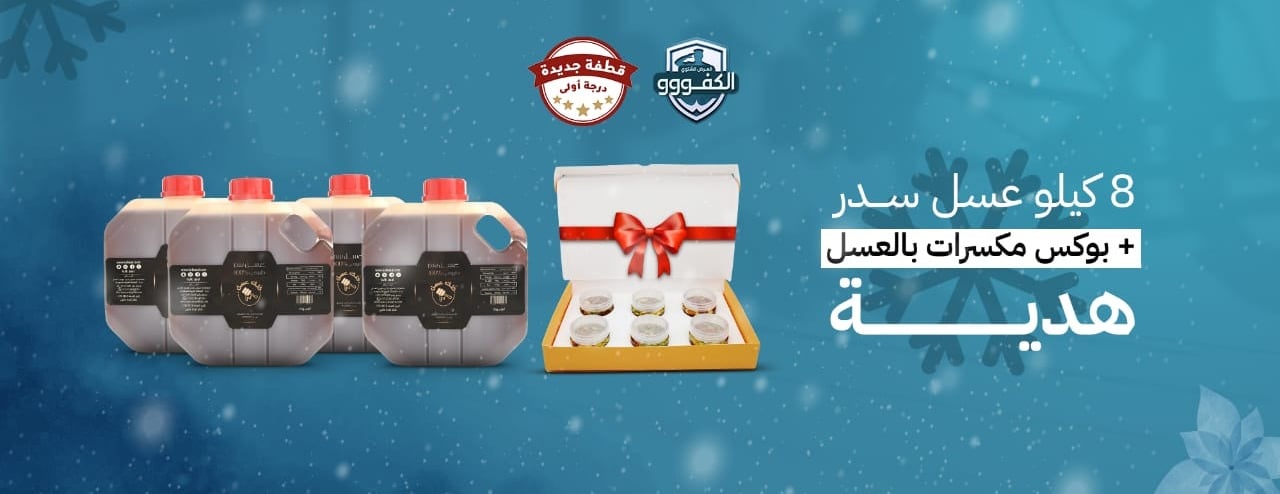 كلك عسل image-slider-0