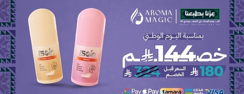 Aroma Magic Beauty image-slider-2
