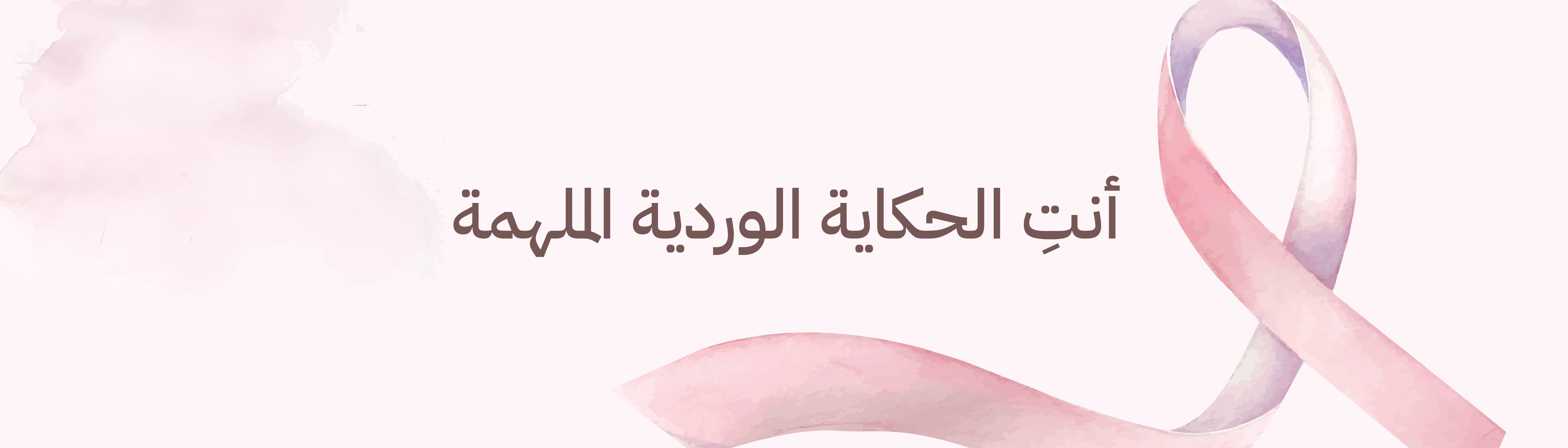 fixed banner