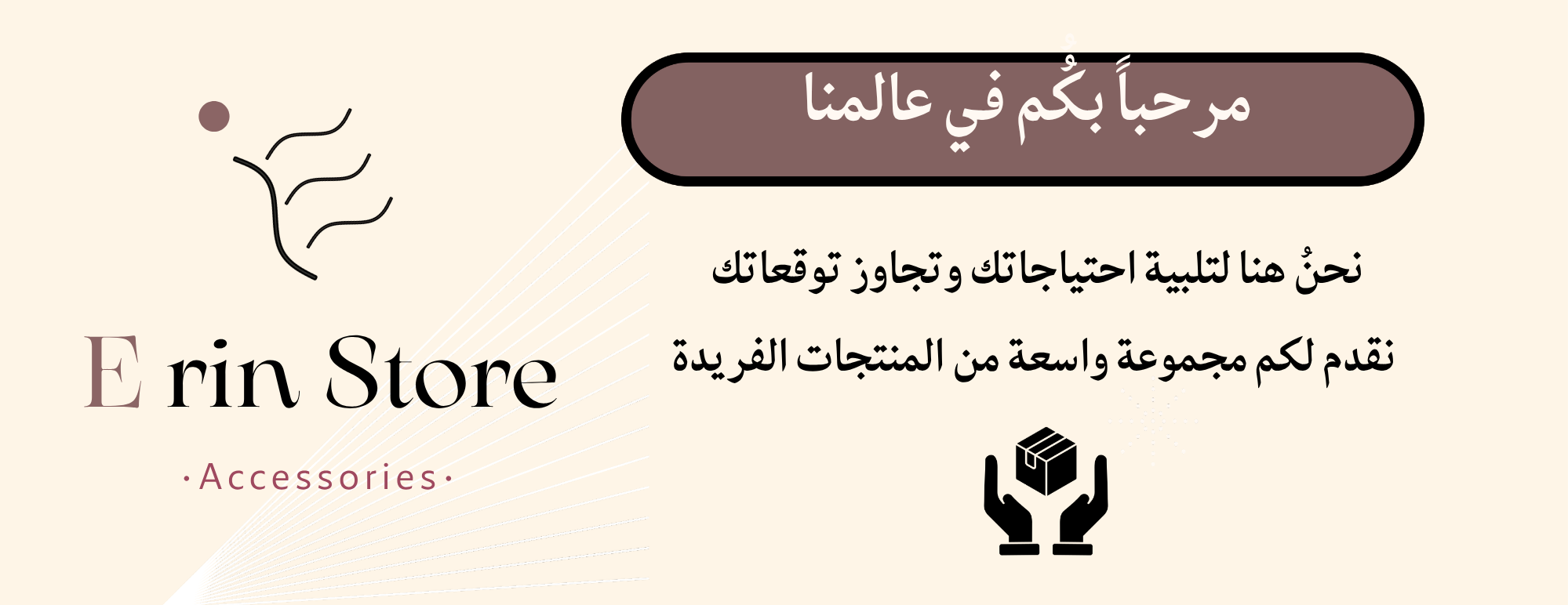 ERIN STORE image-slider-0