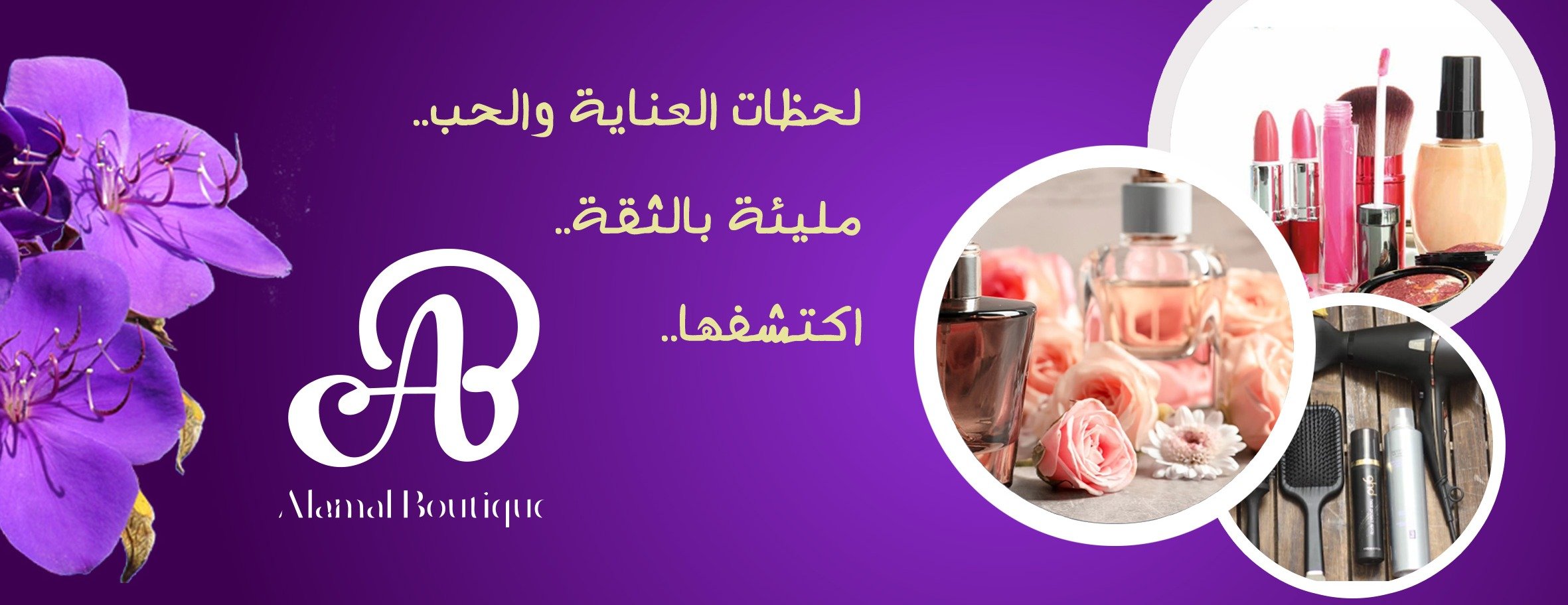 Alamal Boutique image-slider-0