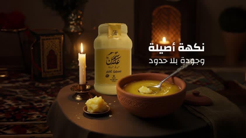 watch image with سمن عكة | samineukah