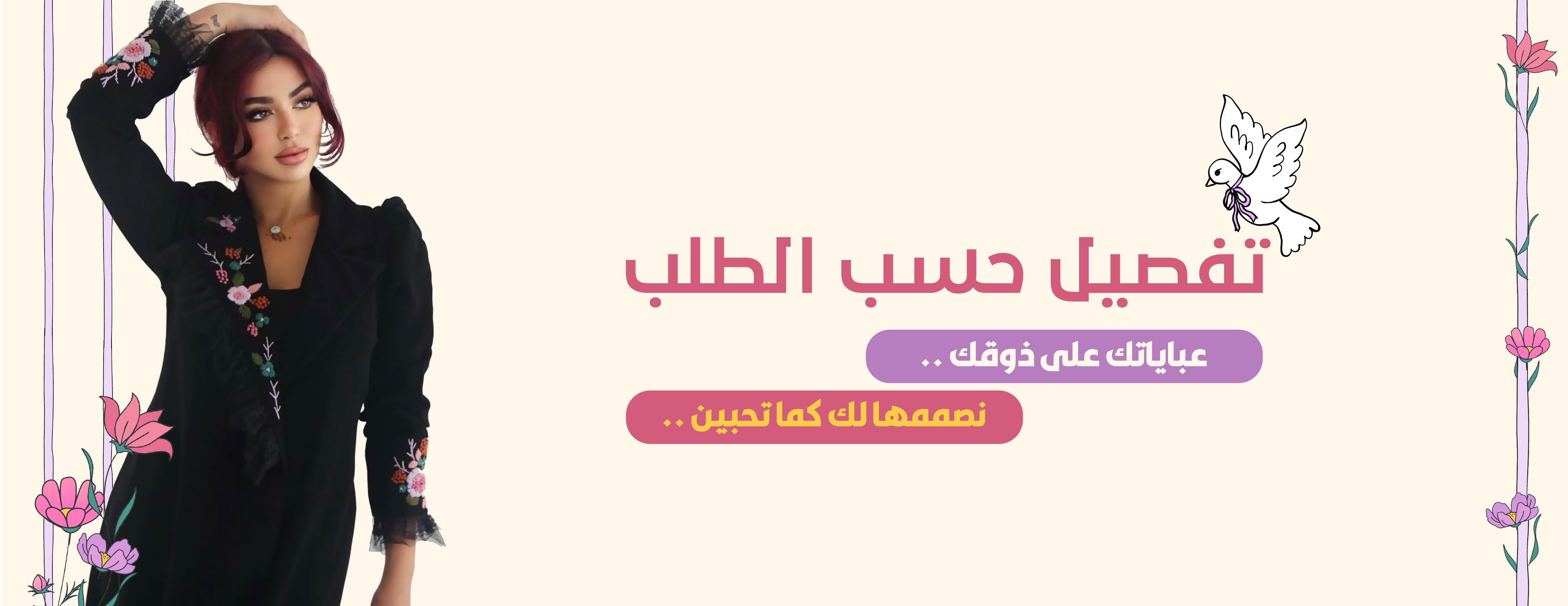 fixed banner