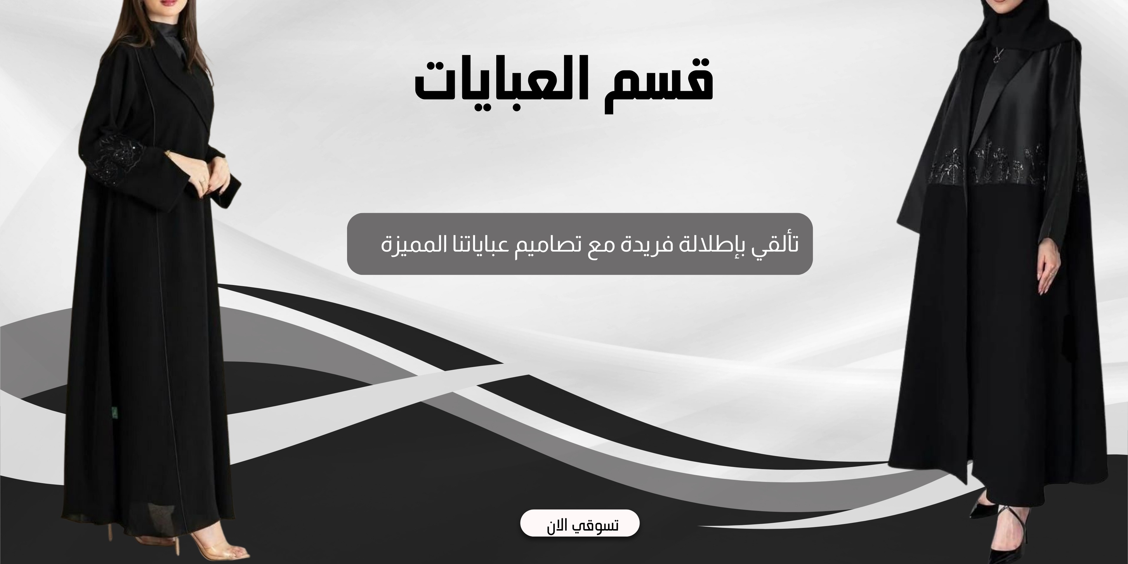 fixed banner