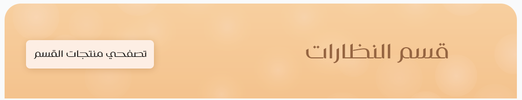 fixed banner