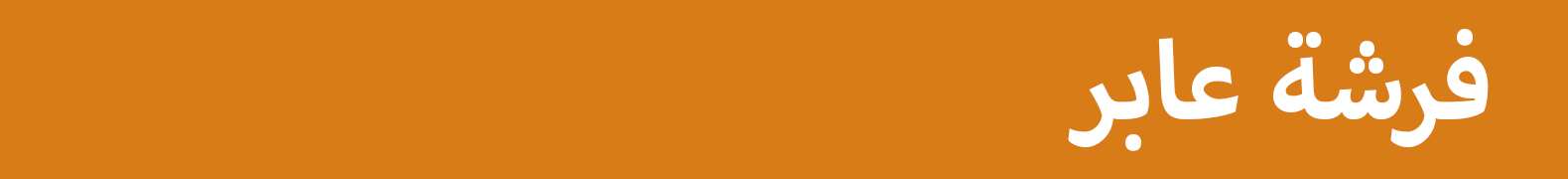 fixed banner