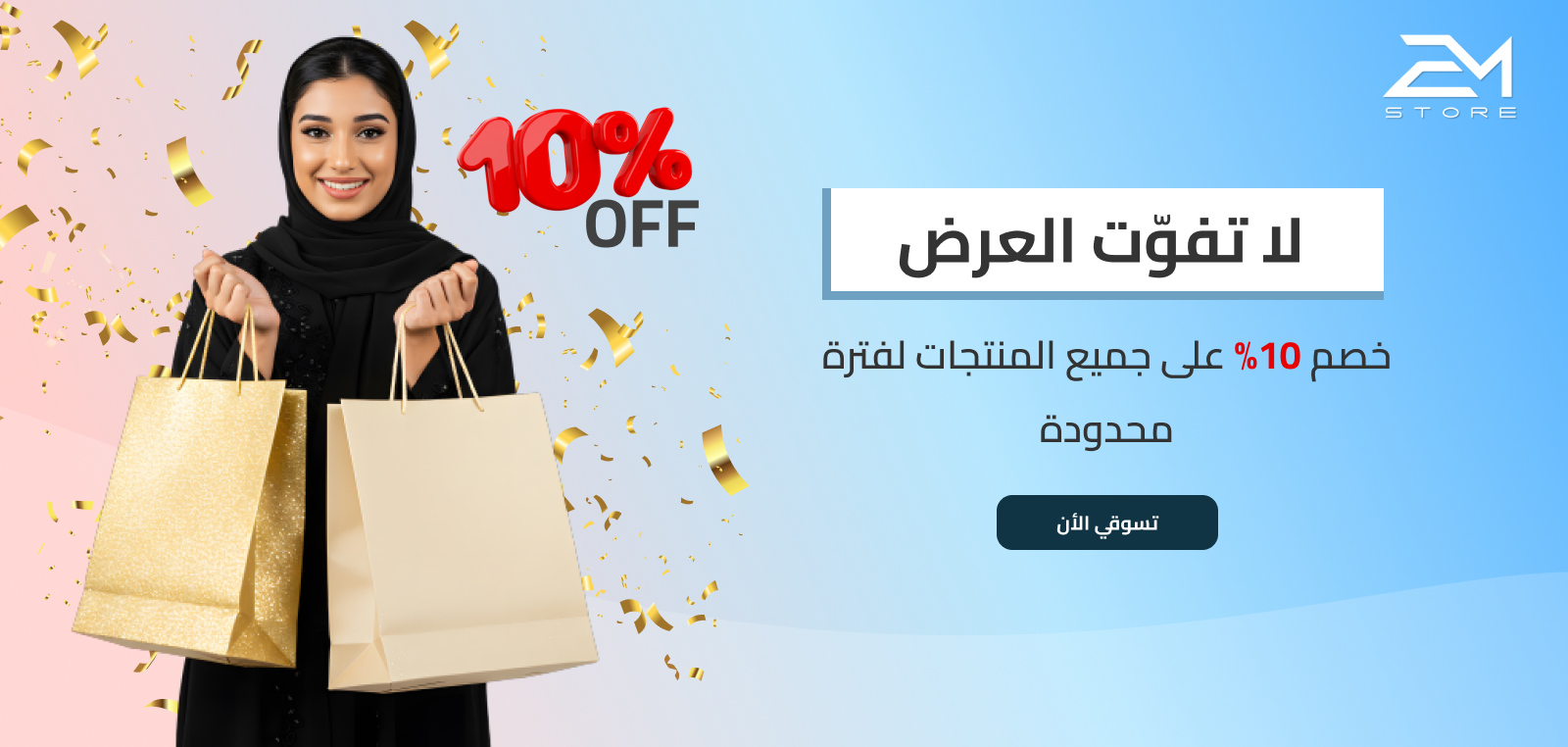 EM Store image-slider-0