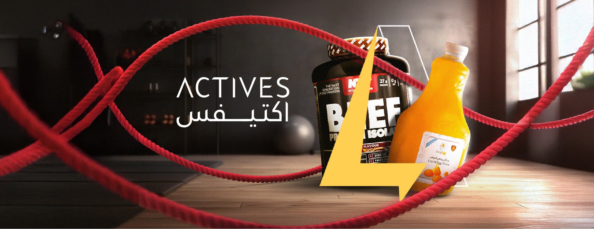 أكتيفس ACTIVES image-slider-0