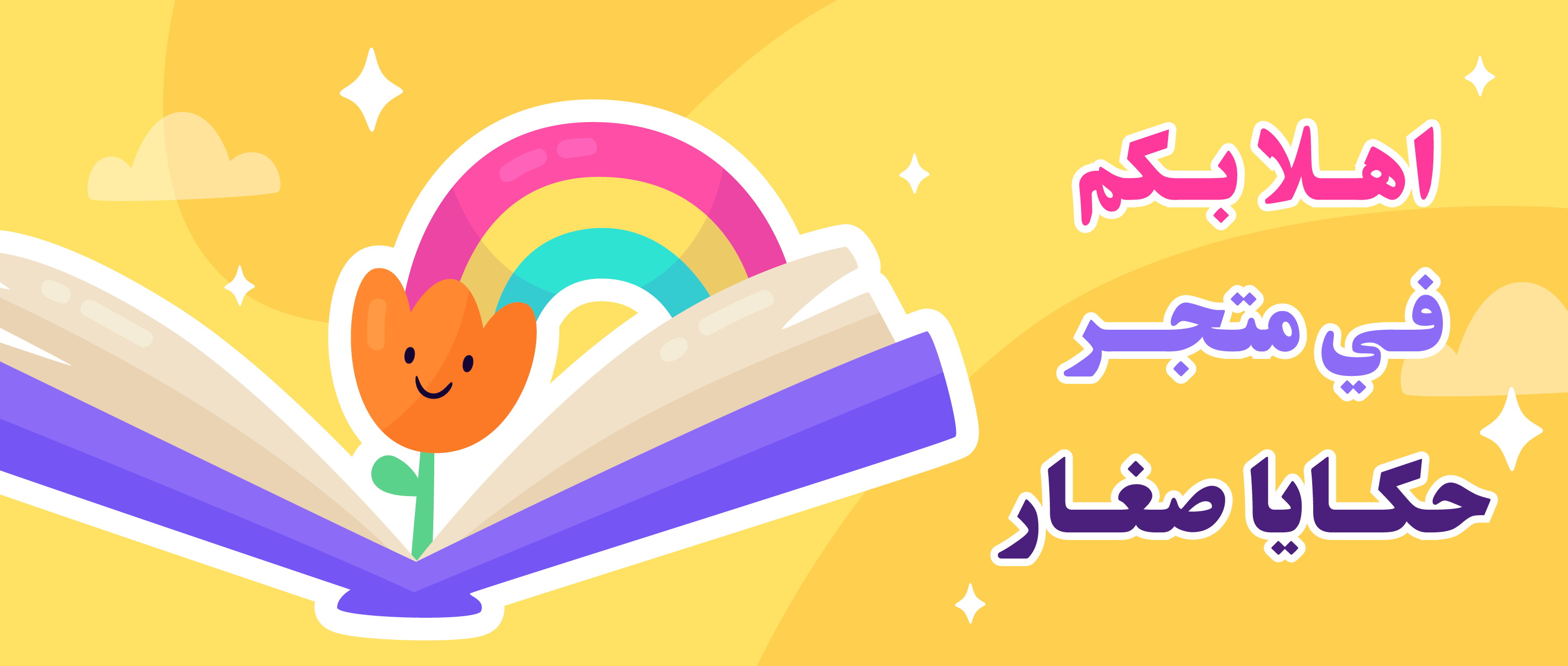 fixed banner