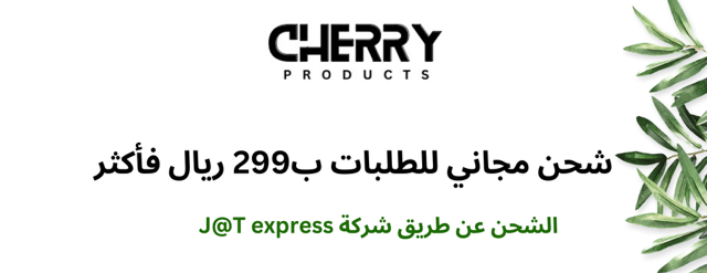 منتجات كرز image-slider-2