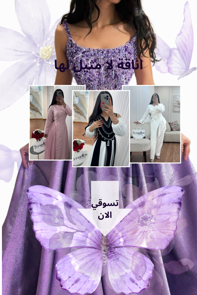Ly fashion