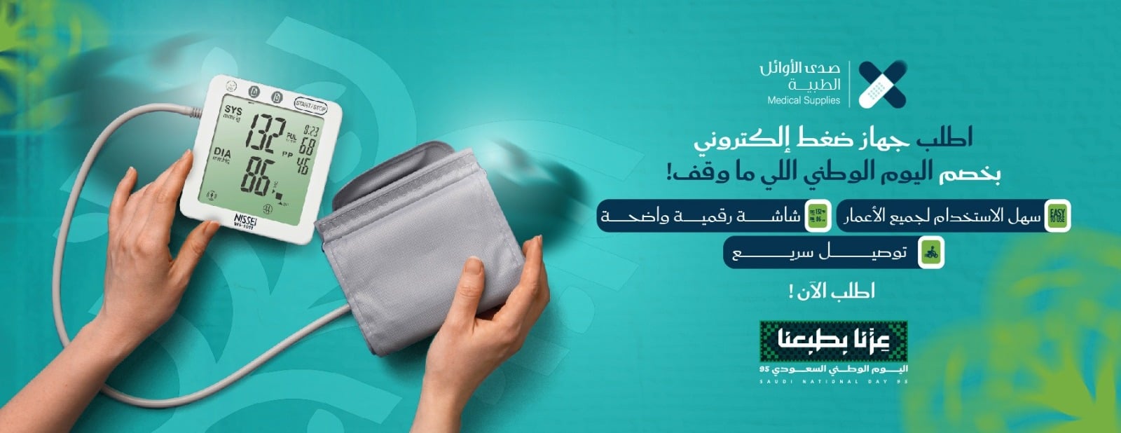 صدى الاوائل الطبية image-slider-1
