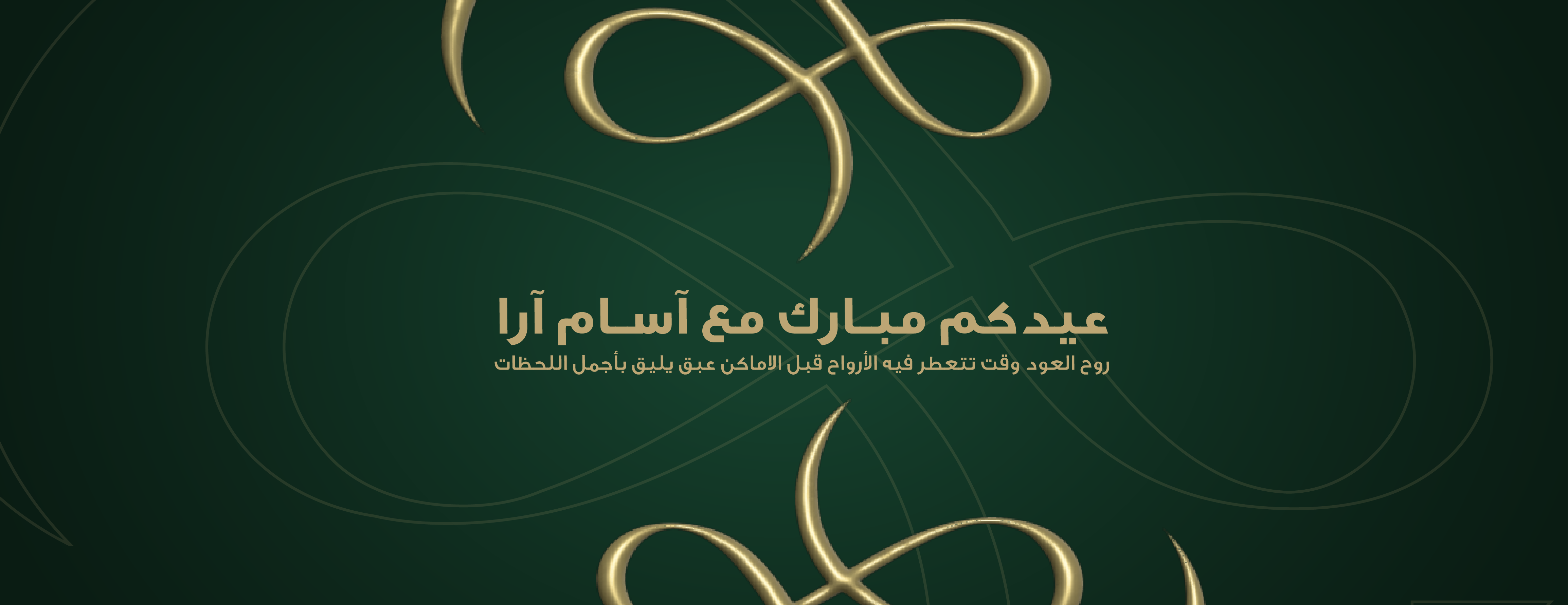 مؤسسة آسام آرا للتجارة image-slider-1