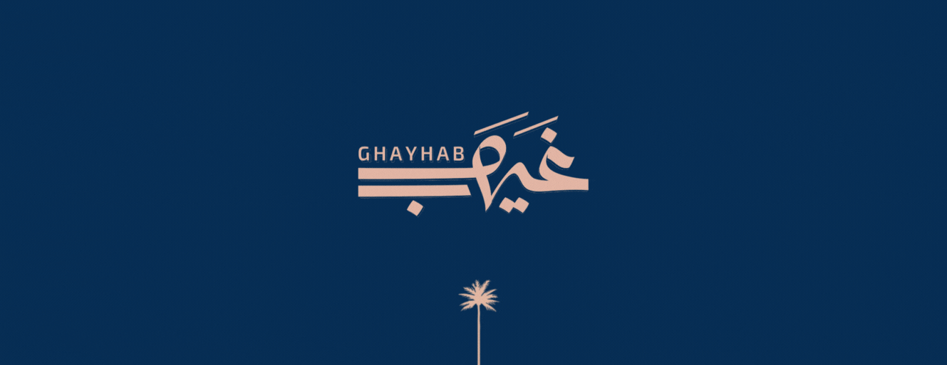 غيهب للعطور image-slider-0