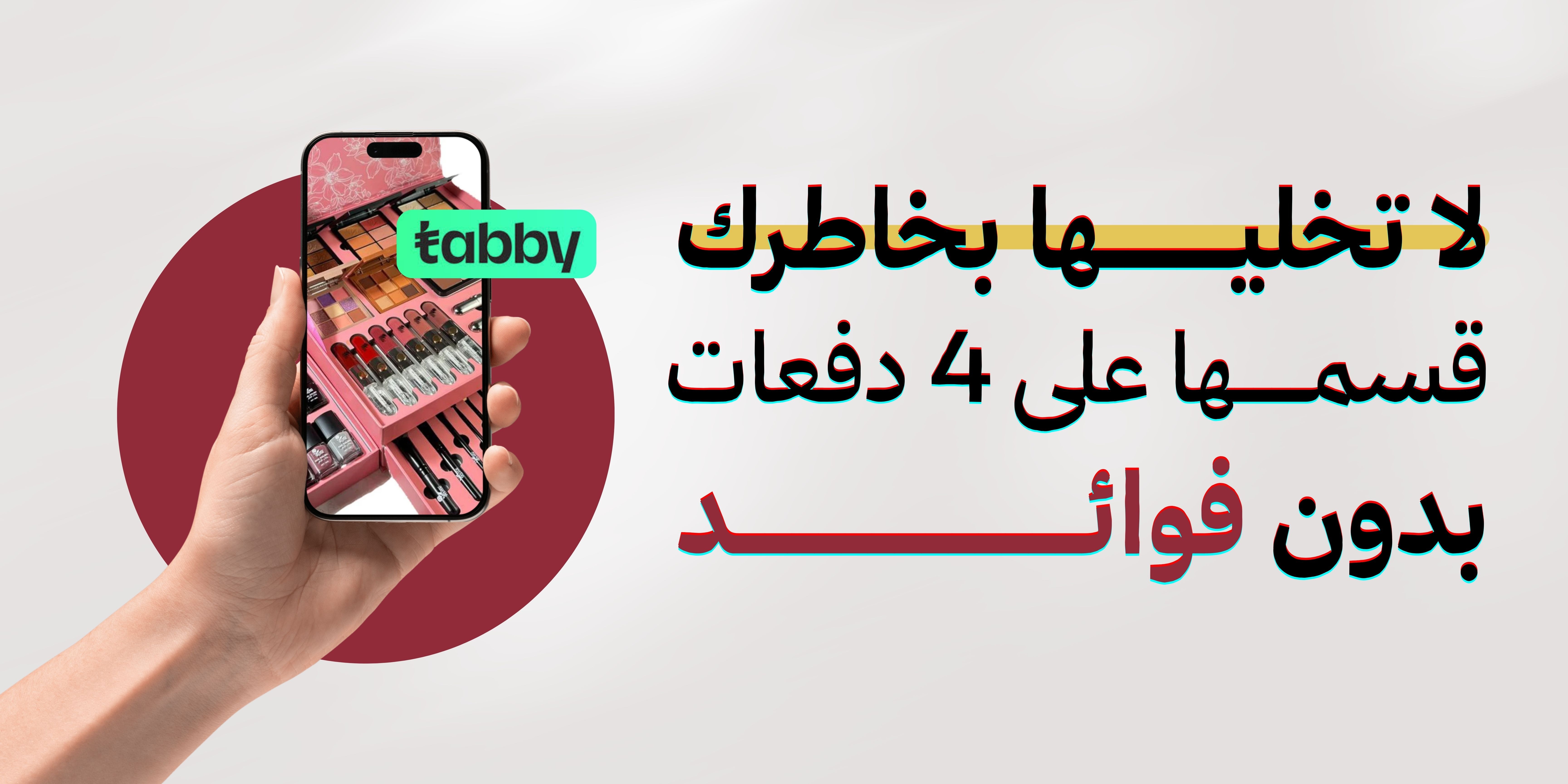 fixed banner
