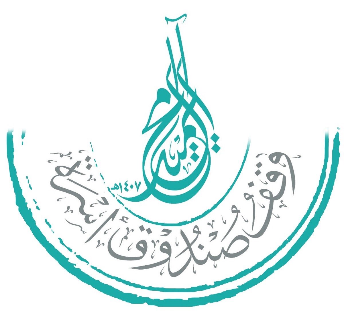 وقف صندوق أسرة آل محيميد
