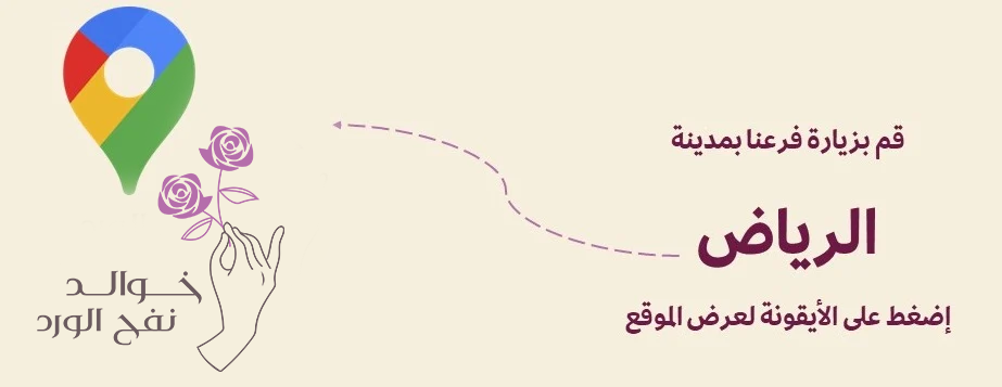 خوالد نفح الورد image-slider-0