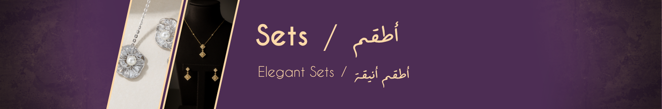 أطقم