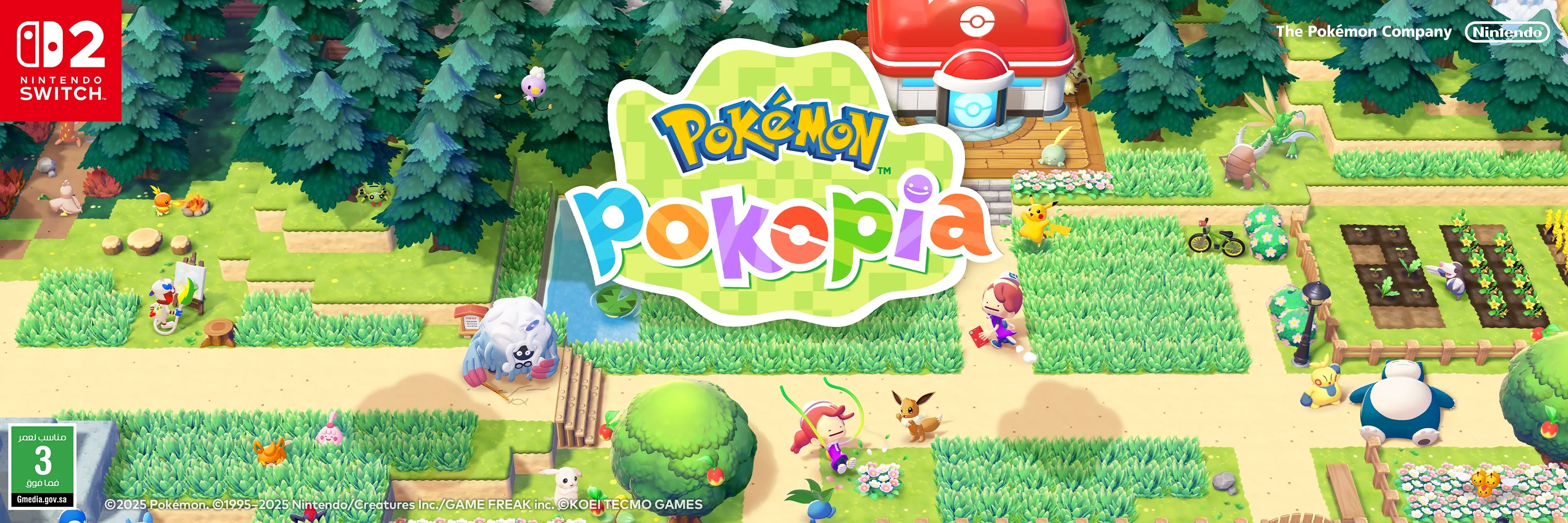 Pokémon Pokopia : متوفر الان
