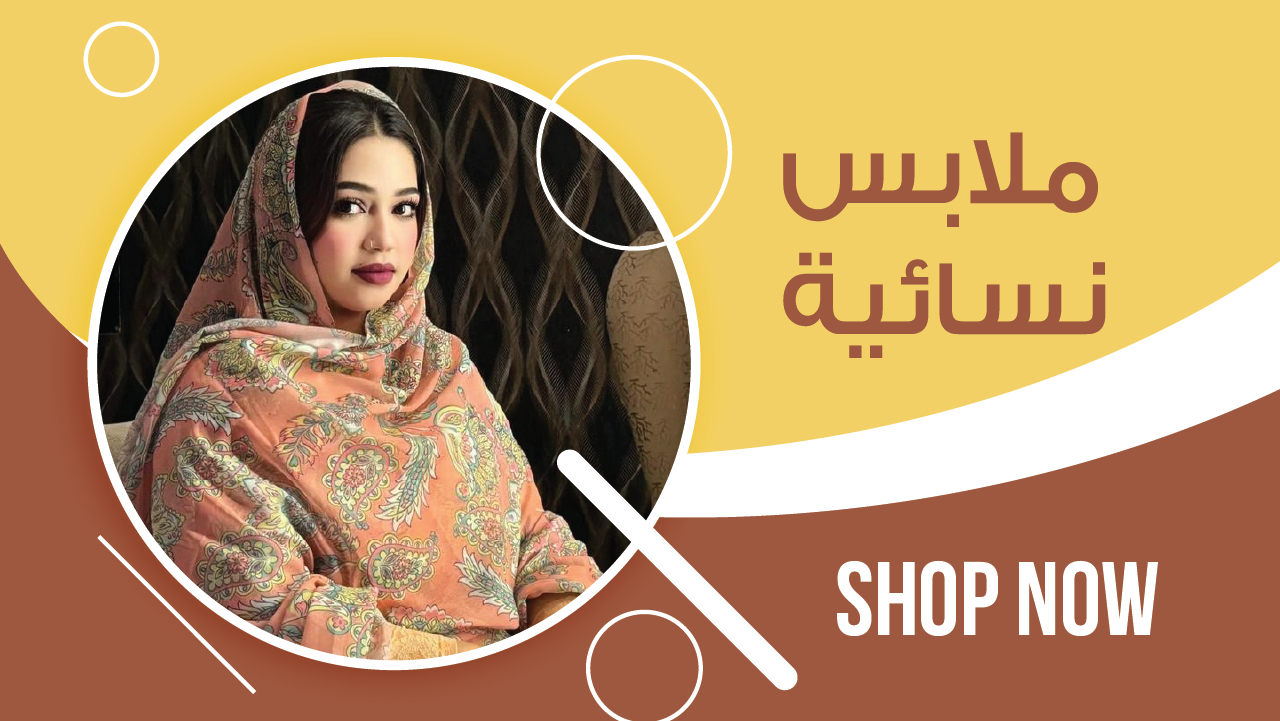 ملاحف العماري image-slider-0