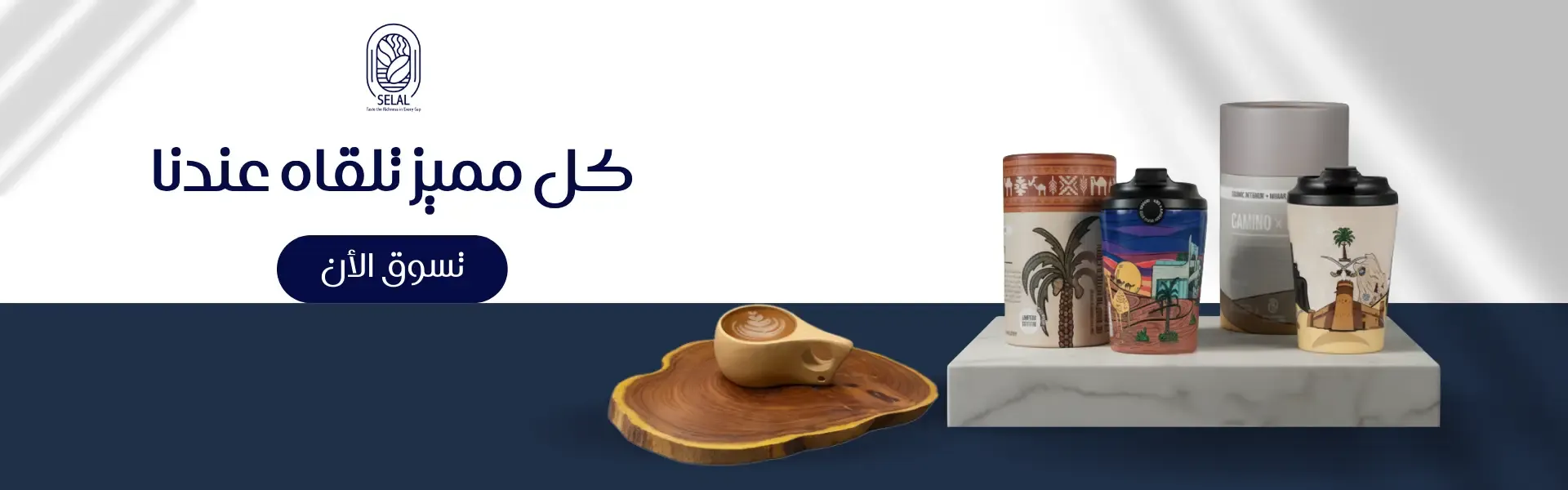 سلال القهوة image-slider-0