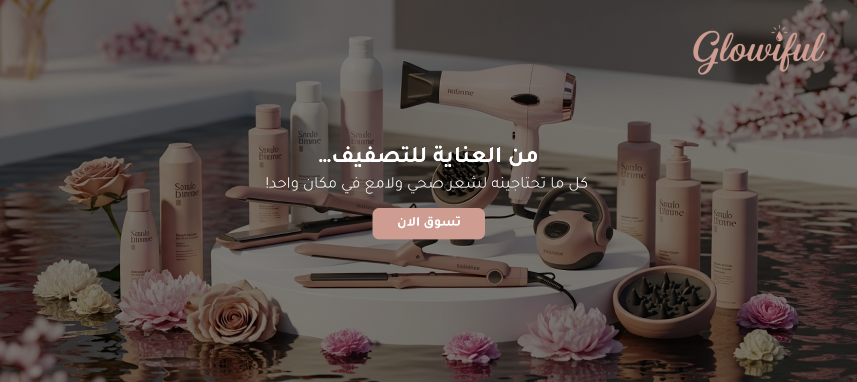 Glowiful image-slider-0