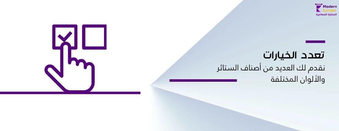 الستارة المعاصرة image-slider-1