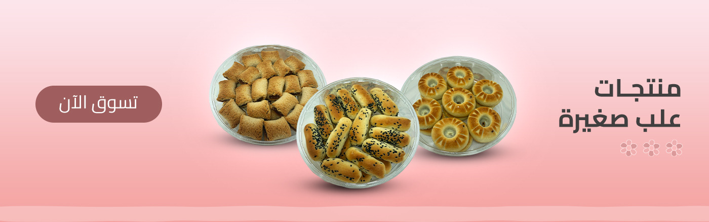 منتجات علب صغيره