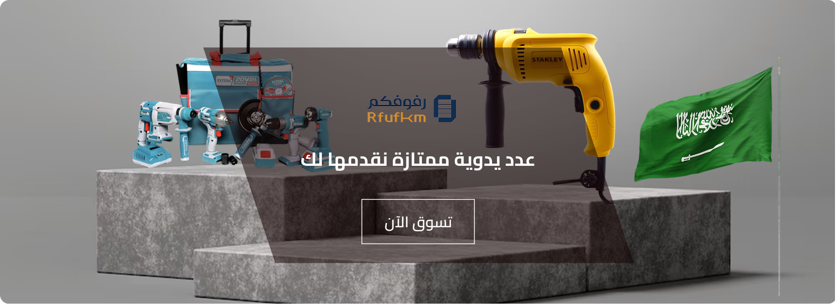 متجر رفوفكم image-slider-0