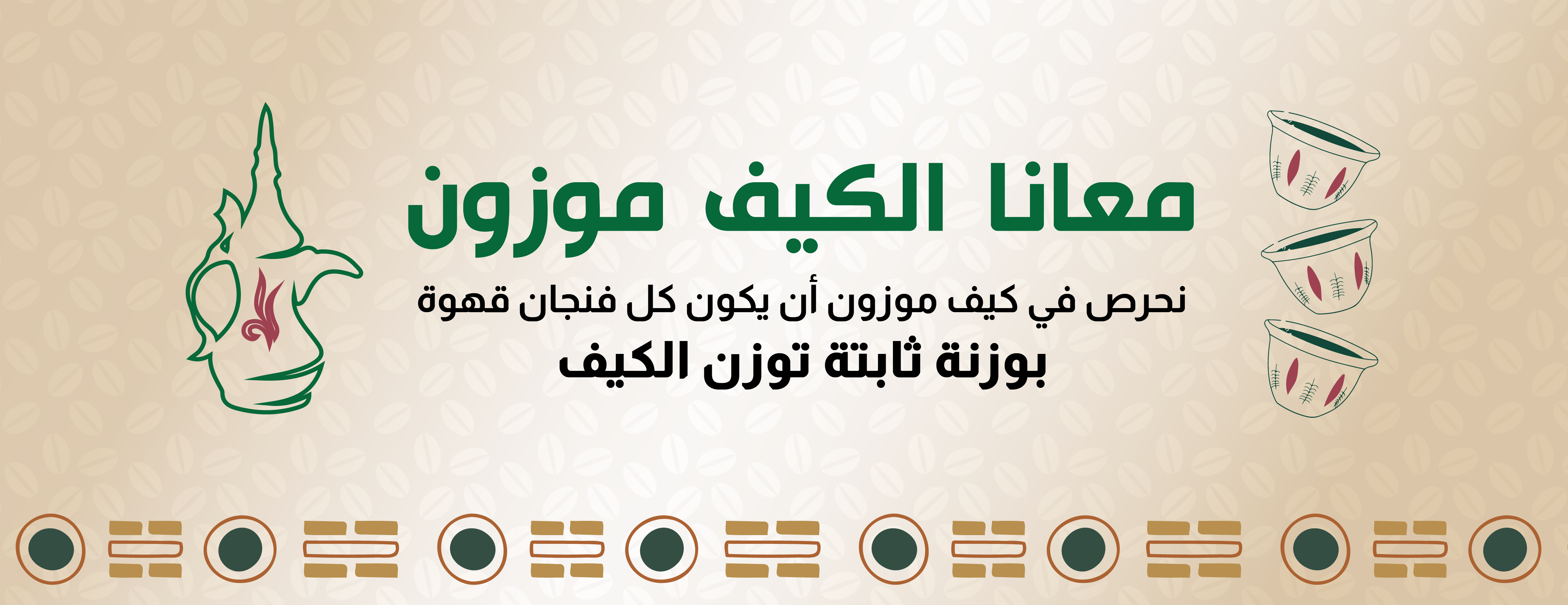 كيف موزون image-slider-0
