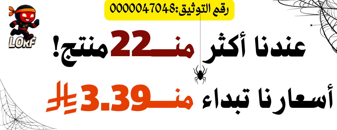 متجر لورف |  LORFSTORE image-slider-0