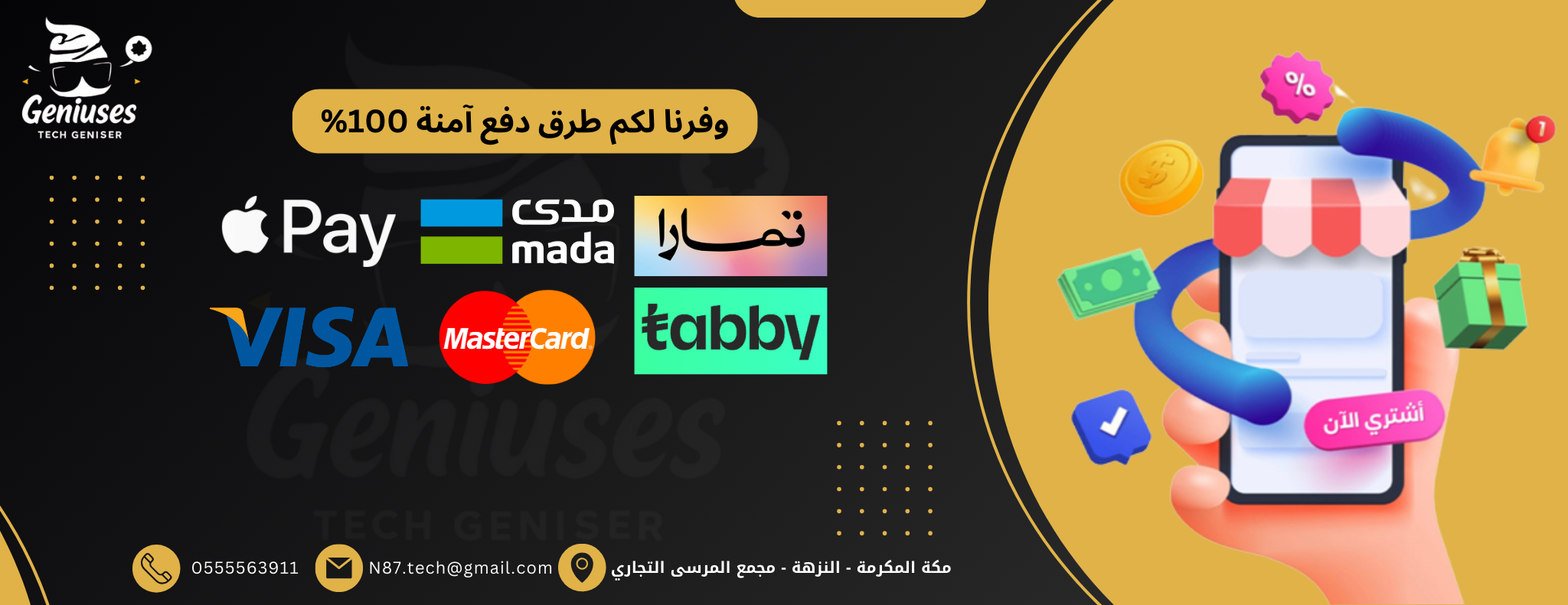 نوابغ التقنية image-slider-1