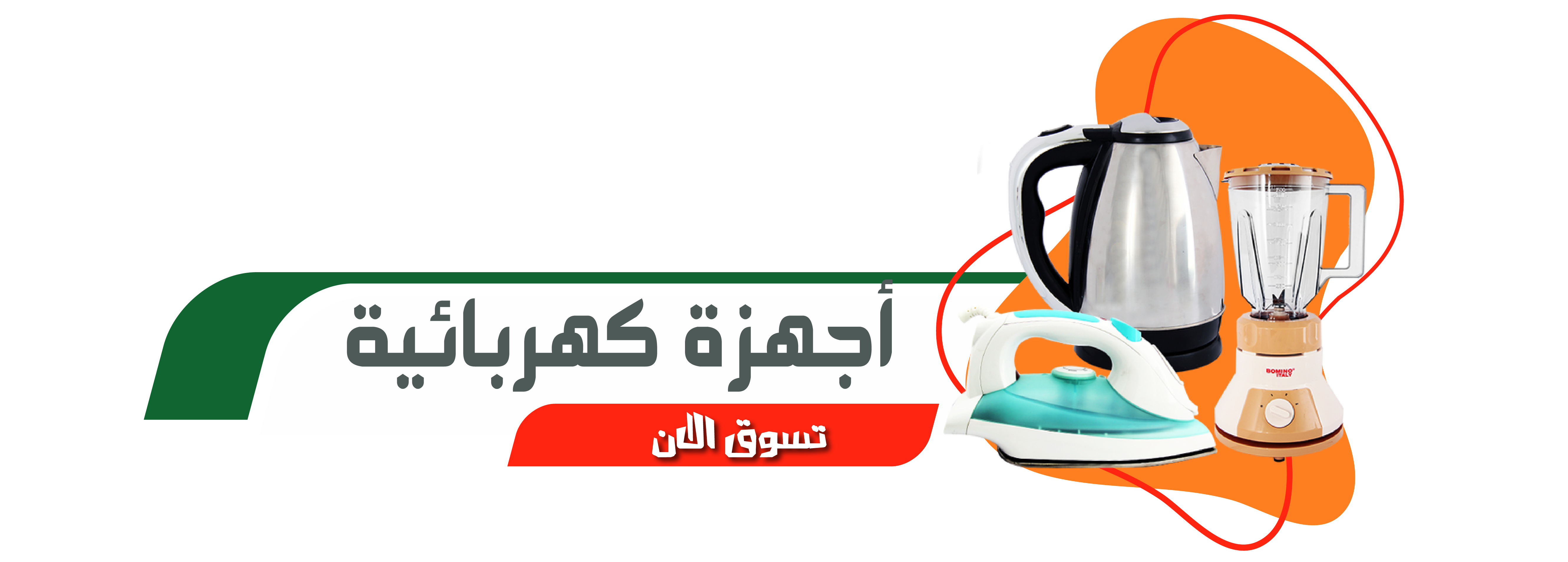 fixed banner