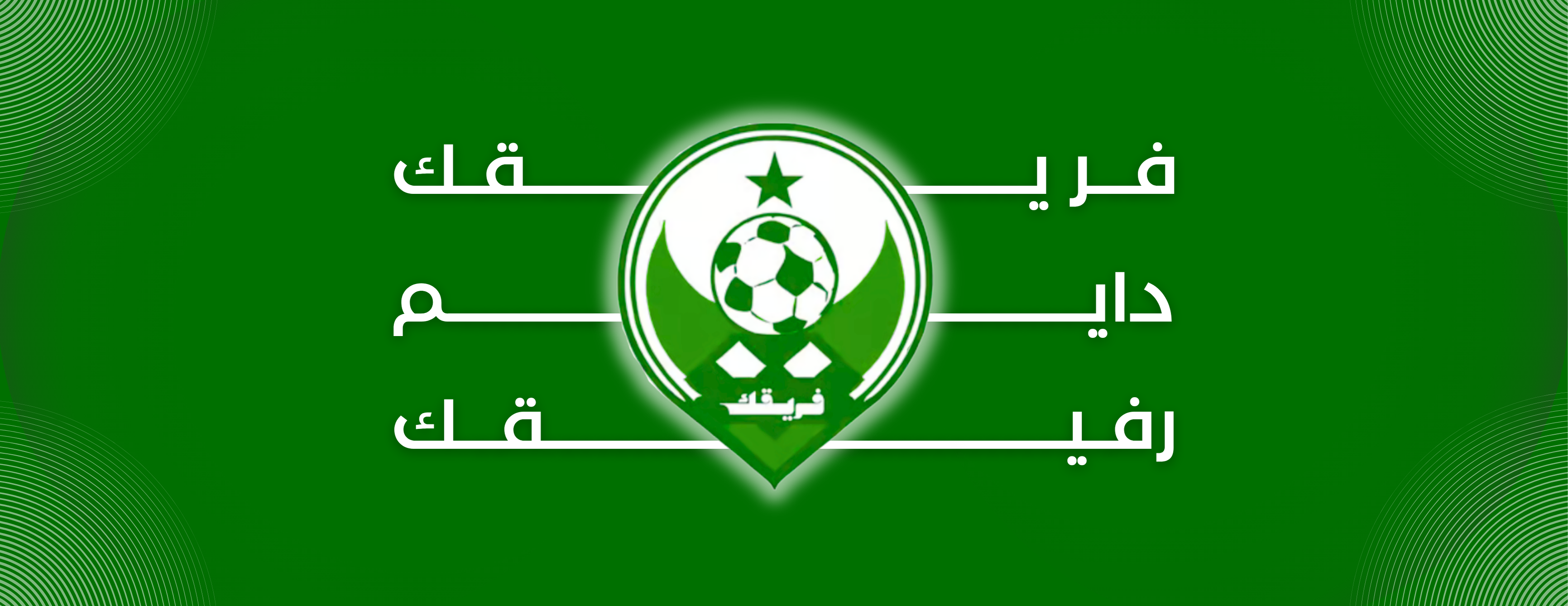 fixed banner