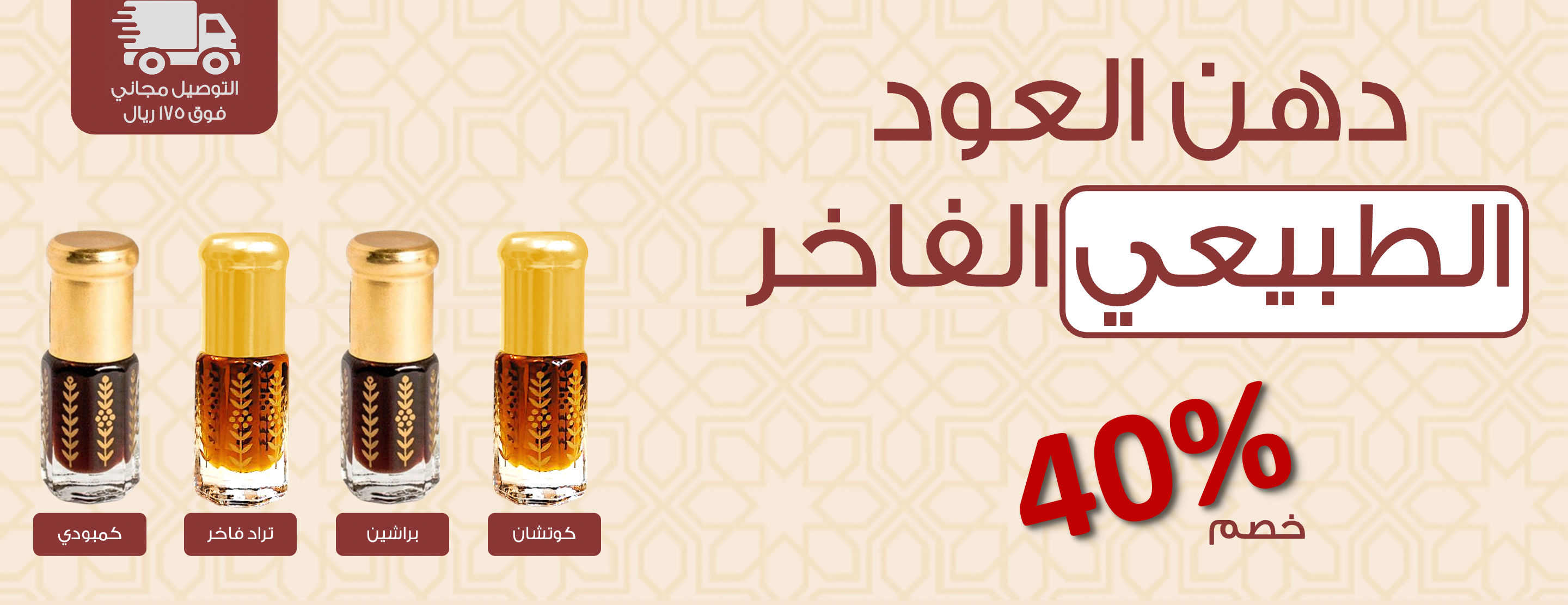 الفراج للعود image-slider-0