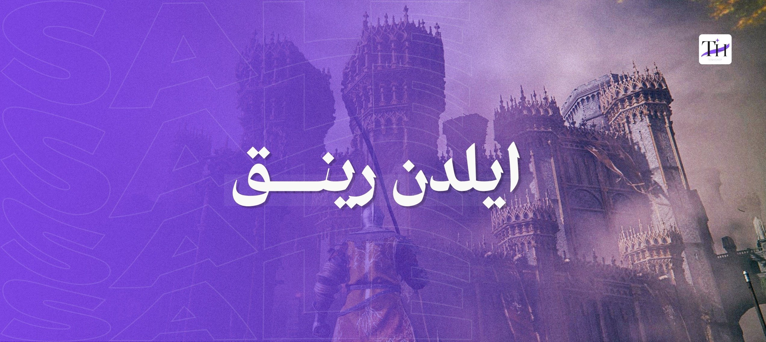fixed banner