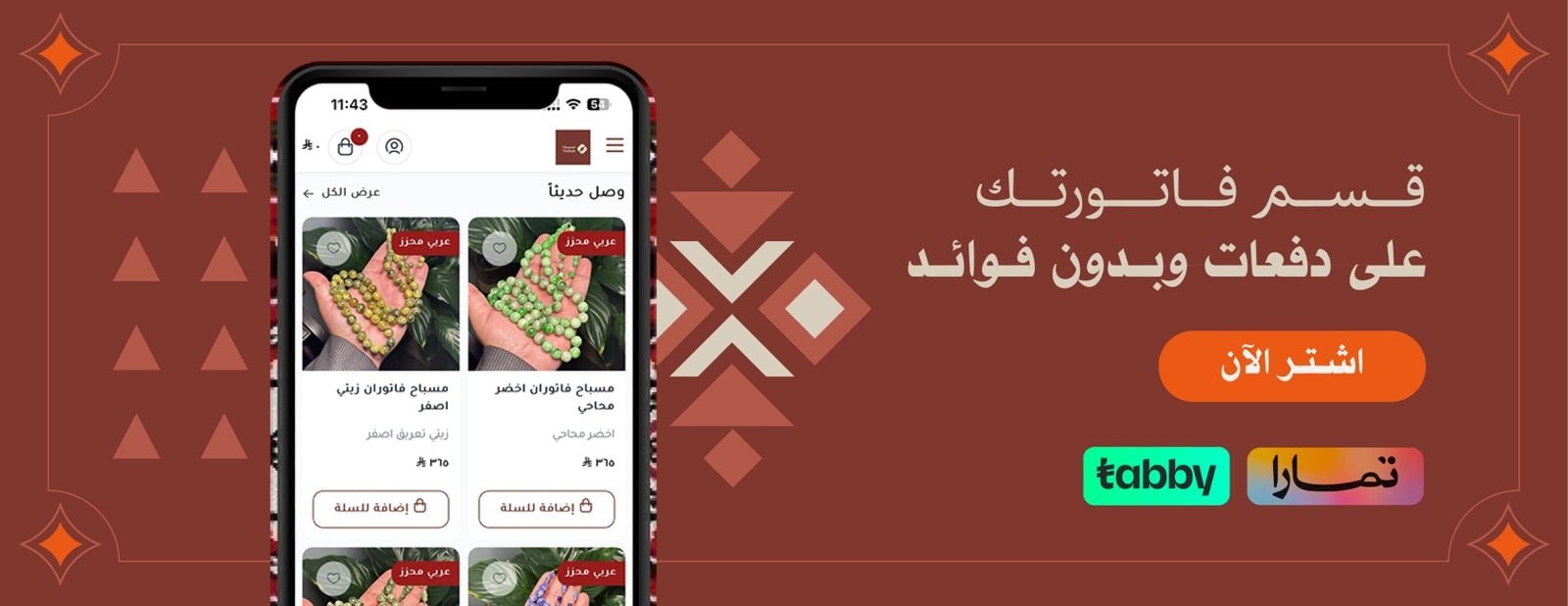 تمليكة للسبح image-slider-1