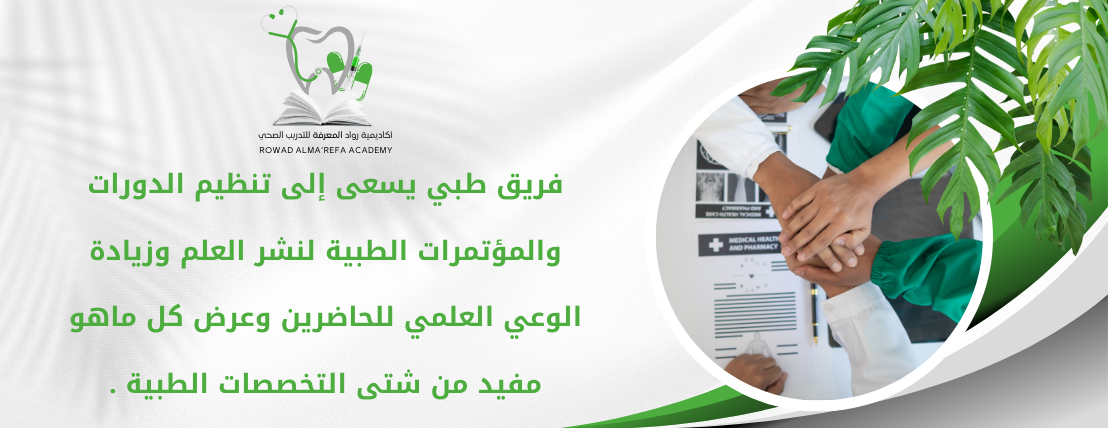 www.RowadAcademy.edu.sa image-slider-1
