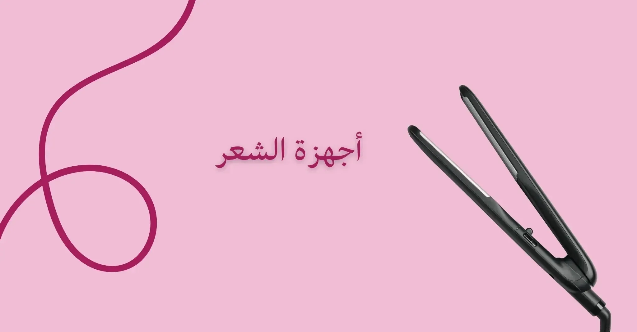 سكــيــن  ڤايـب | Skin vibe