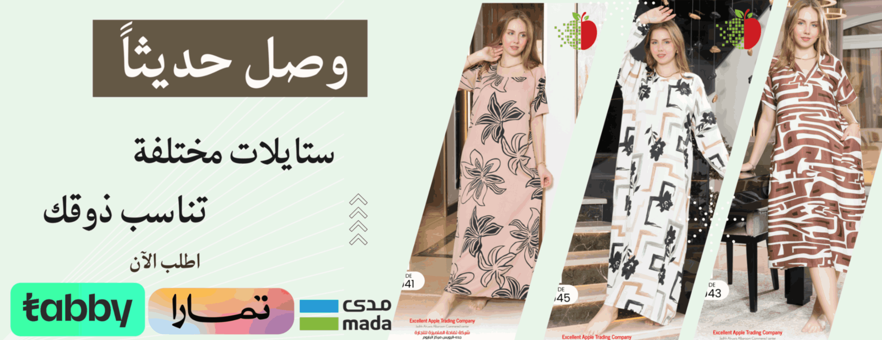 تفاحة المتميزة image-slider-0