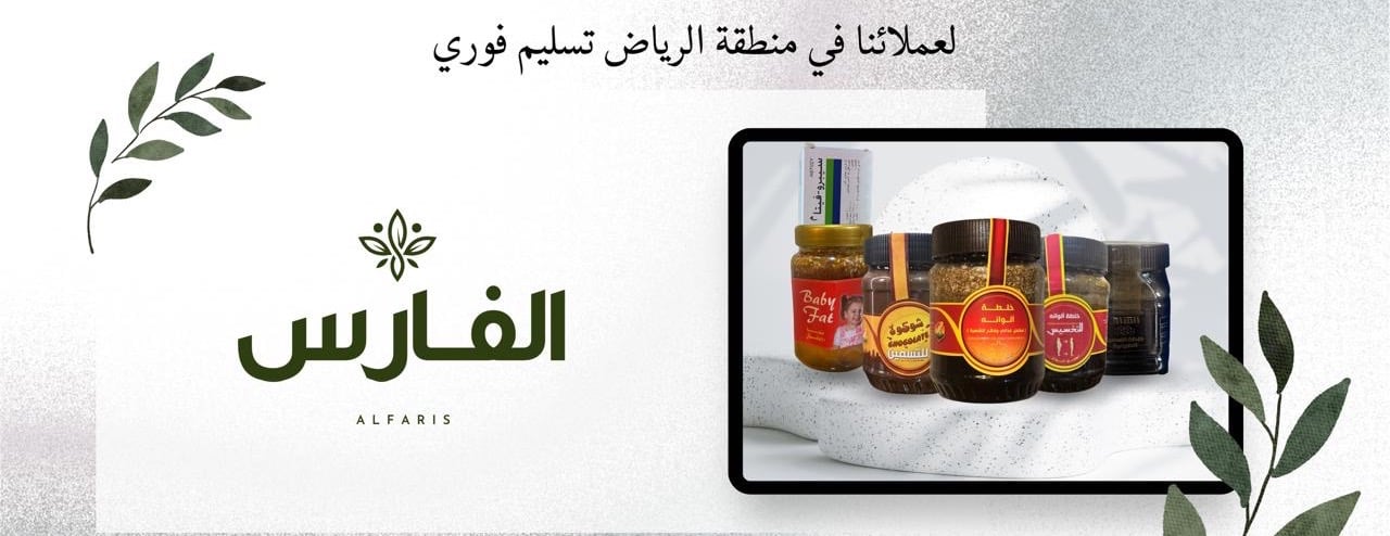 الفارس image-slider-0