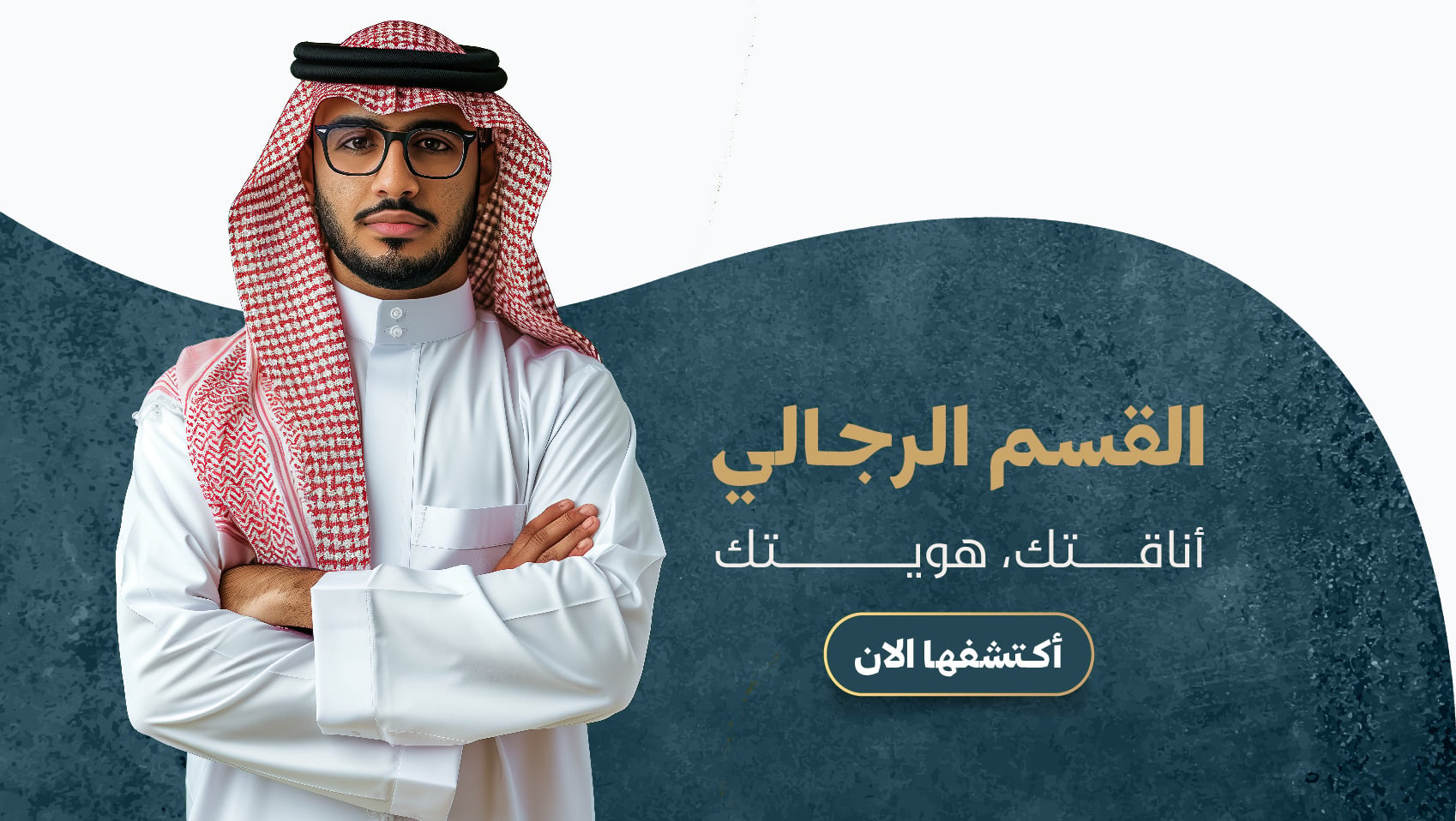 fixed banner