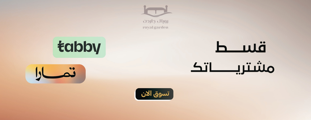 رويال جاردن image-slider-0