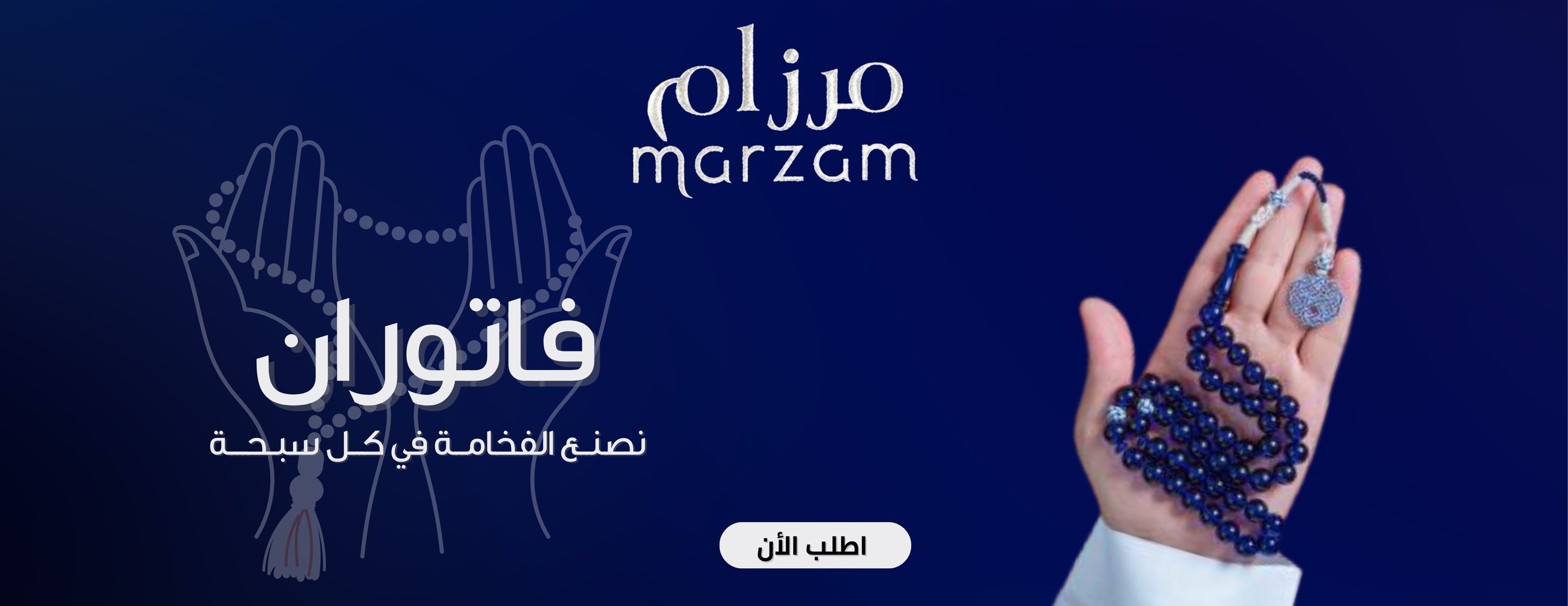 fixed banner