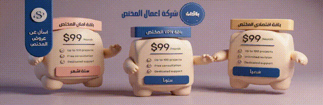 شركة أعمال المختص image-slider-1