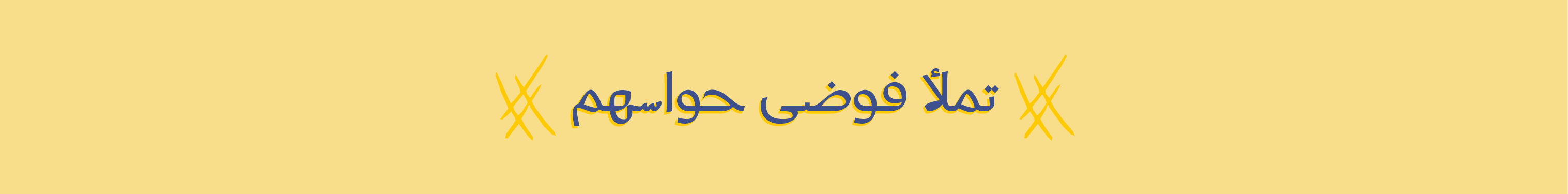 fixed banner