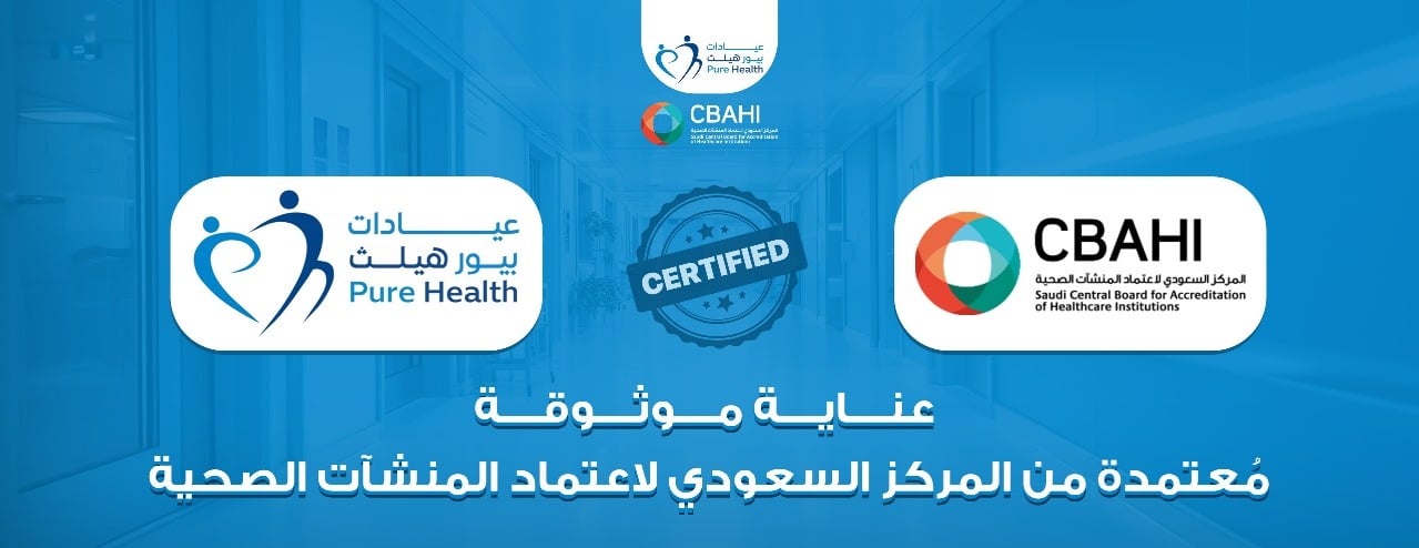 عيادات بيور هيلث image-slider-1